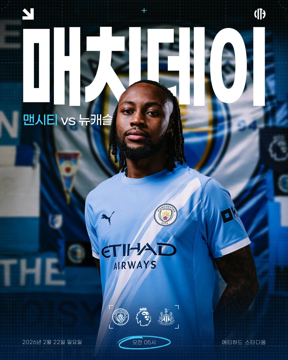 맨시티 한국어 공식 계정 게시 이미지