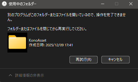 開いてないんですけど