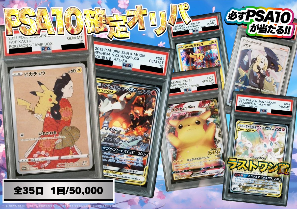 カードコレクト ‼️5️⃣0️⃣,0️⃣0️⃣0️⃣円オリパ情報