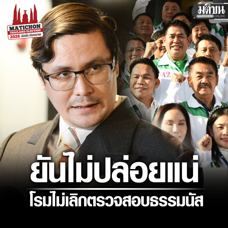 Matichon Online tweet media
