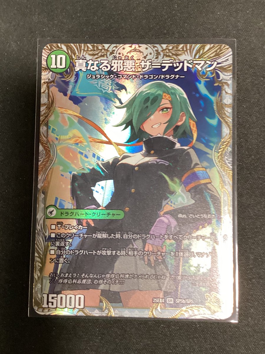 📣入荷情報📣】 #デュエマ 最新弾「パンドラ・ウォーズ」より 『邪帝斧