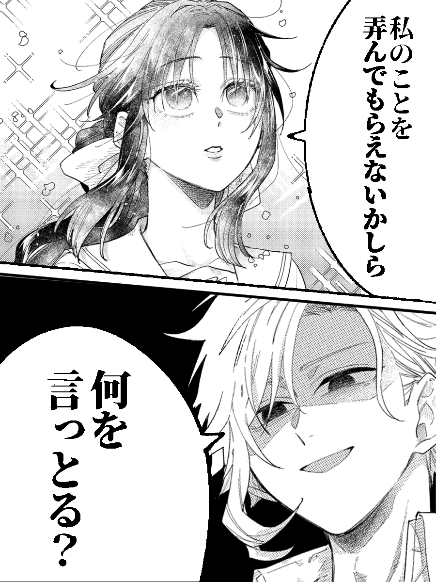 うあーーー！！キュンキュンしますーーー！！