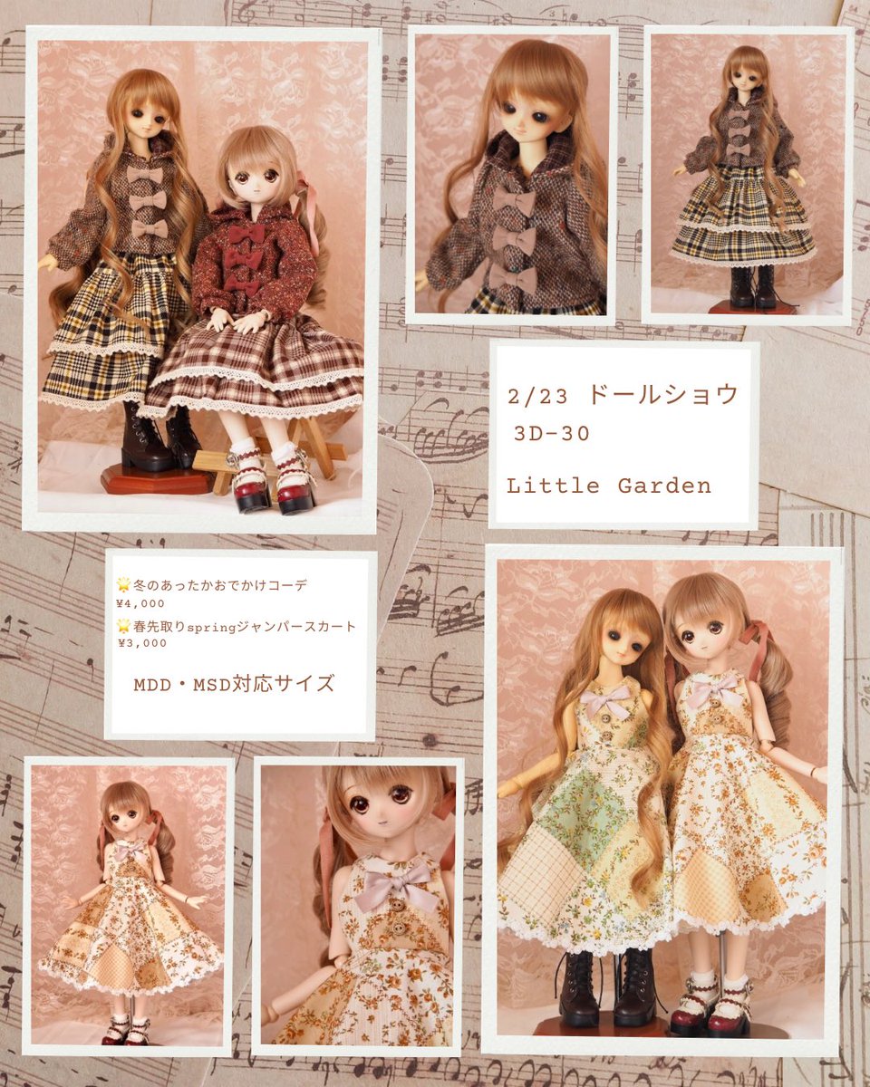 当日のお品書きです🧵 追加で春色のジャンパースカートを作りました