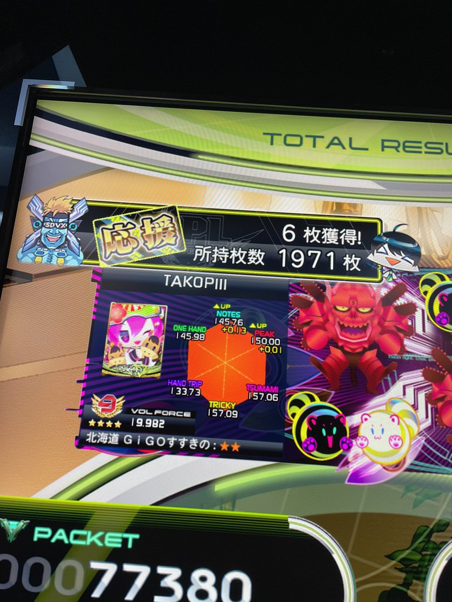 たこぴ (@tako_Uber) / Posts / X