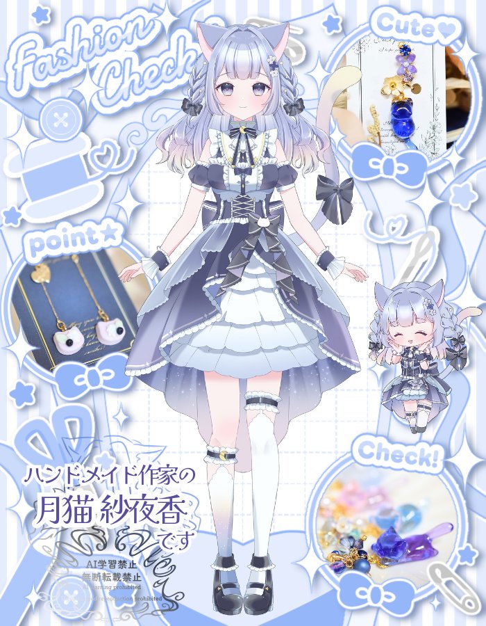 月*猫様 月猫 月猫 紗夜香✨ハンドメイドVTuber (@sayaka_tukineko) / Posts / X