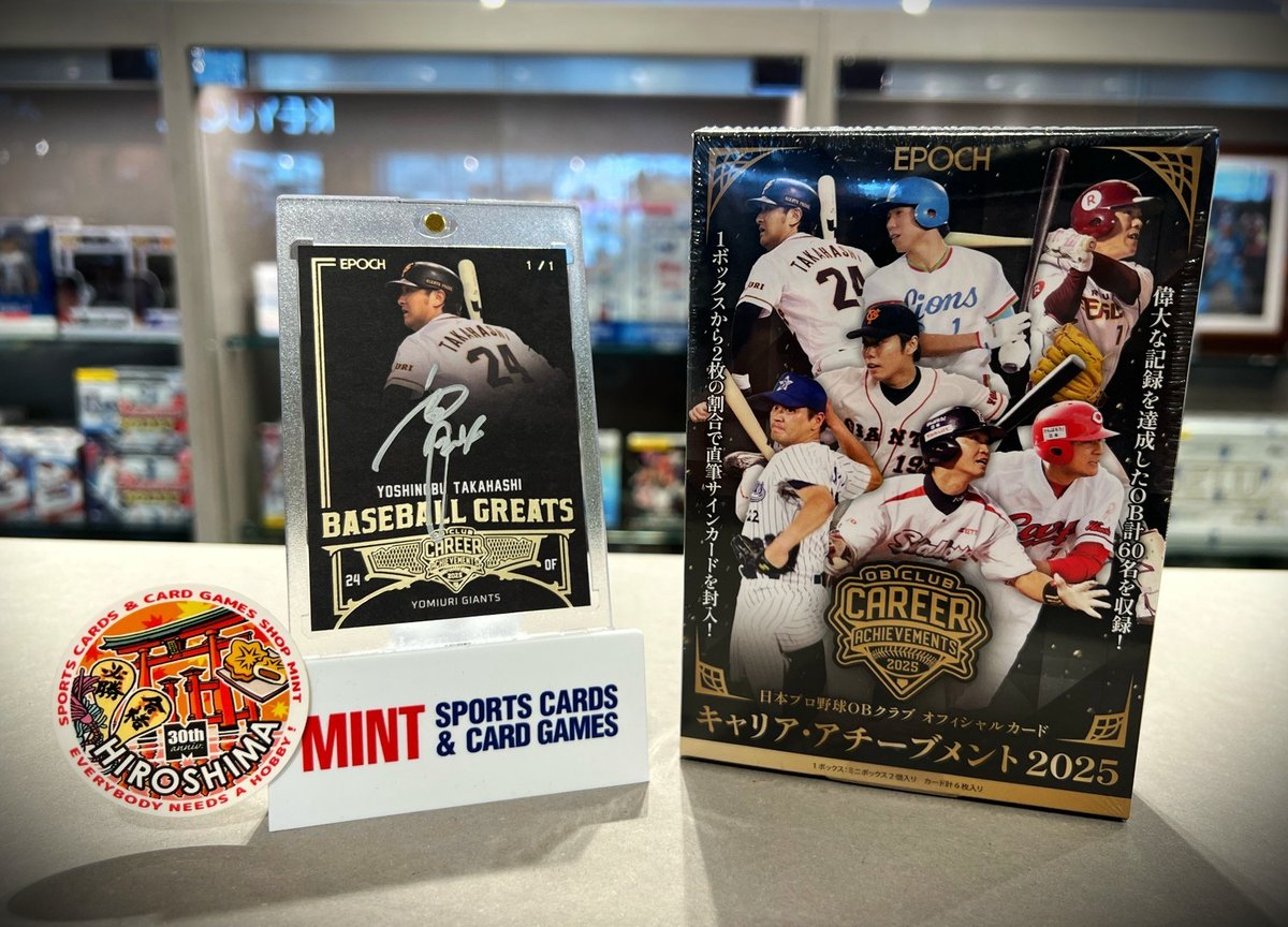 2025 EPOCH OBクラブ キャリア・アチーブメント」より、＃読売