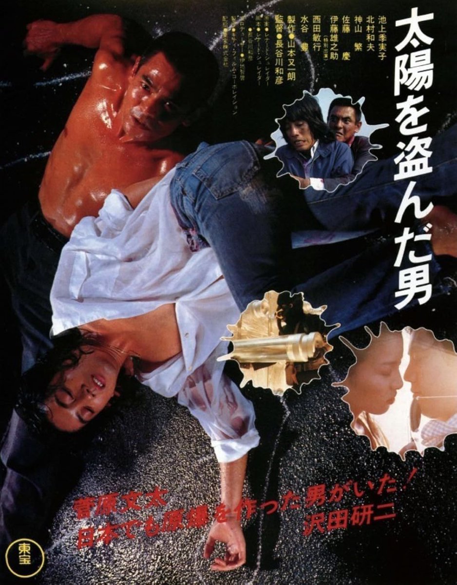 ＿＿＿＿＿＿＿＿＿＿＿＿＿
             【急遽開催】
 🎬長谷川和彦監督特集🎬
￣￣￣￣￣￣￣￣￣￣￣￣￣
『青春の殺人者』
『太陽を盗んだ男』
2本の監督作がいずれも日本映画史に残る伝説的作品となった長谷川和彦監督。
3本目は叶わなかったが、この2作品が与えた影響は計り知れない。