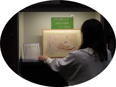 ふるさとラボでは目加田さくを氏旧蔵の若宮八幡宮伝来「岩佐又兵衛筆三