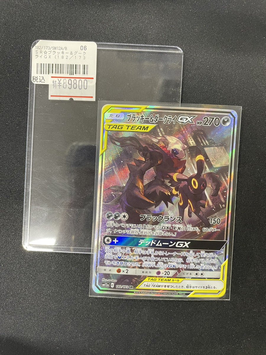 ワンリズ本店 #ポケカ 入荷情報】 🚃名古屋大須上前津駅ｽｸﾞのﾜﾝﾘｽﾞです