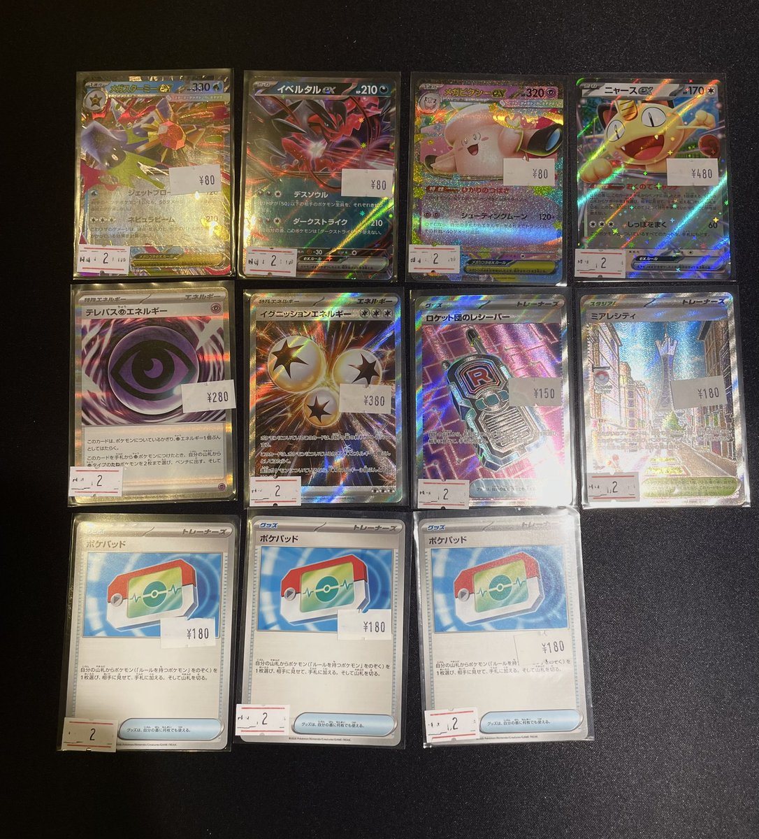 📢販売情報 ニャースexやポケパッドなどプレイアブルなカードを