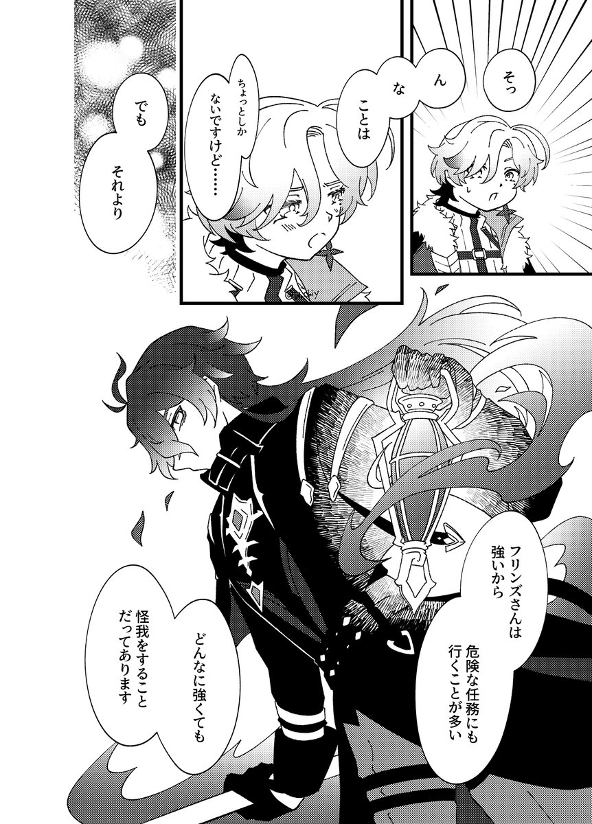 ンズイル　どうして話してくれないの　1/2