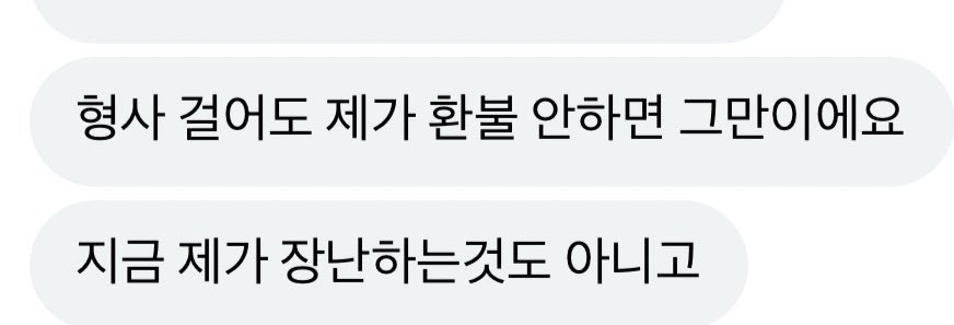 yeppiontop's tweet image. @ hyck6602

피해자 수백 명
4년전에 잡혔는데 초범이라 벌금형만 받음
트위터에 손하윤 검색ㄱ
이번에 잡히면 최소 징역형
확인된 피해자들은 다중피해사기사건 신고 접수 완료
일부 민사 준비중
소액사기는 신고 취하하면 환불해준다는 거짓말로 형량 줄이려고 하는 중 사기조심