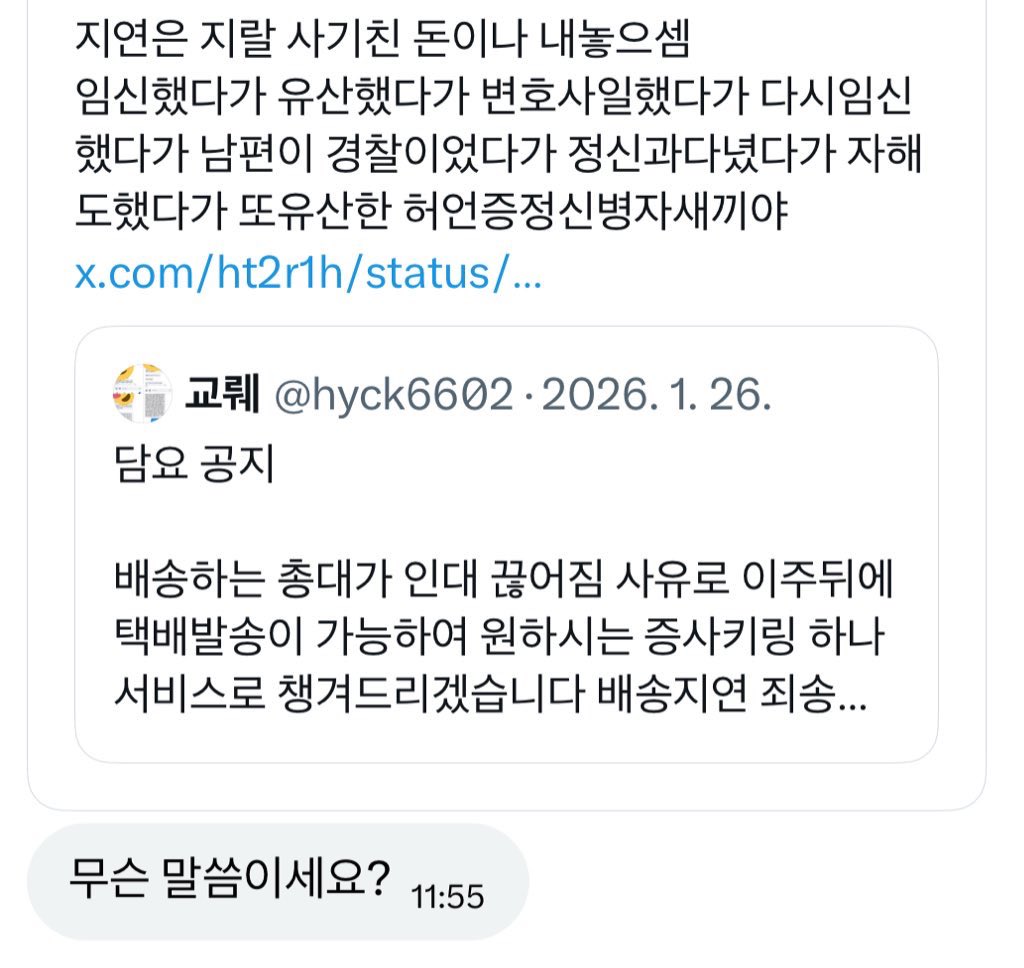 yeppiontop's tweet image. @ hyck6602

피해자 수백 명
4년전에 잡혔는데 초범이라 벌금형만 받음
트위터에 손하윤 검색ㄱ
이번에 잡히면 최소 징역형
확인된 피해자들은 다중피해사기사건 신고 접수 완료
일부 민사 준비중
소액사기는 신고 취하하면 환불해준다는 거짓말로 형량 줄이려고 하는 중 사기조심