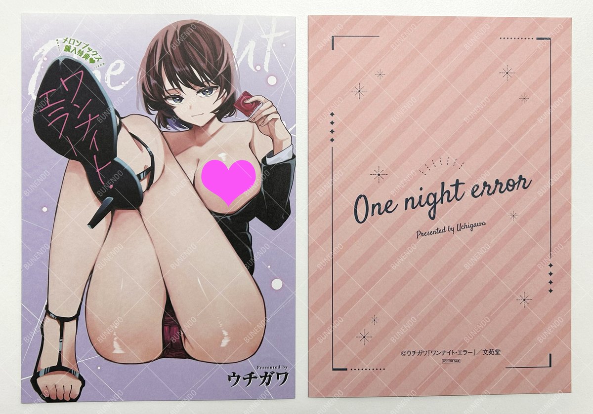 ┊✧✧メロンブックス特典✧✧┊

ウチガワ先生『ワンナイト・エラー』絶賛発売中✨

💚有償特典:描き下ろしB2タペストリー
💚無償特典:リーフレット

【『ワンナイト・エラー』+『COMIC BAVEL 3月号』連動購入フェア】
💚フェア特典:A4クリアファイル
こちらももぜひチェック‼️

メロン通販⬇️ 