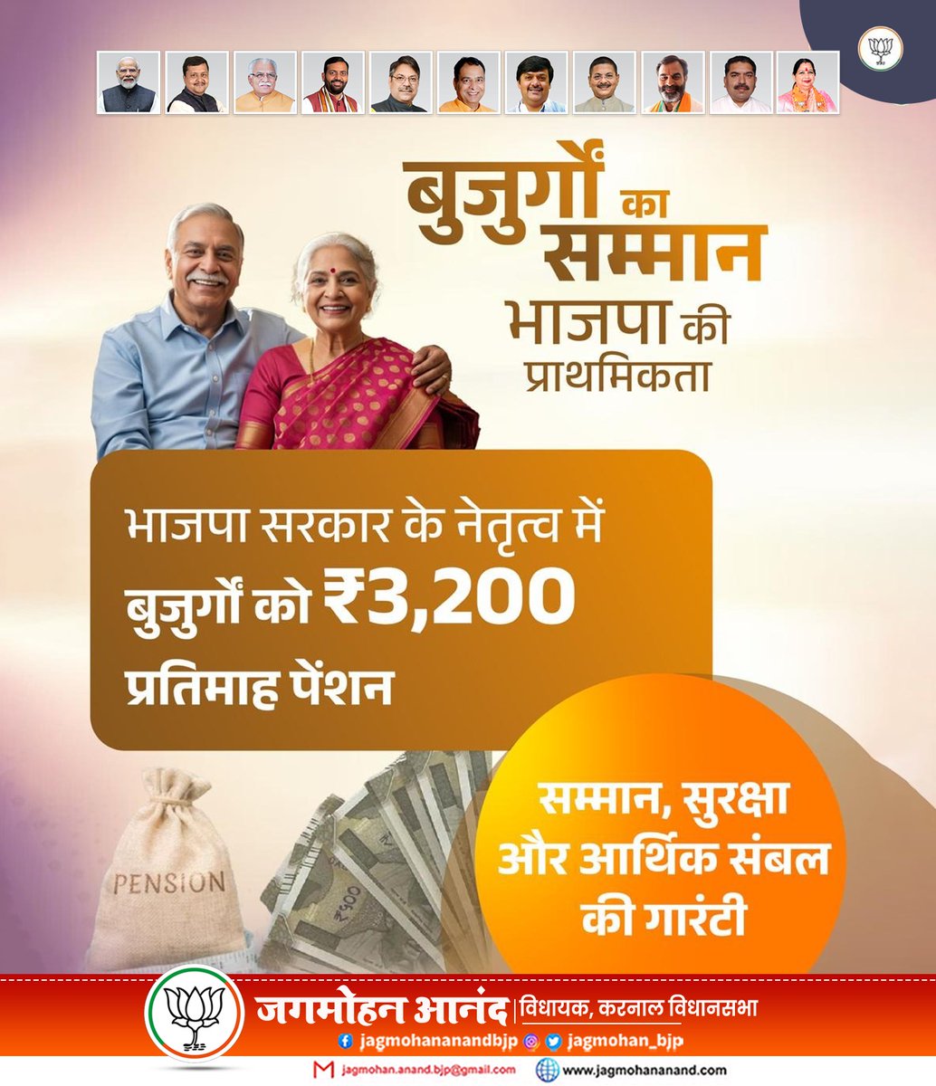 बुजुर्गों का सम्मान, भाजपा की प्राथमिकता