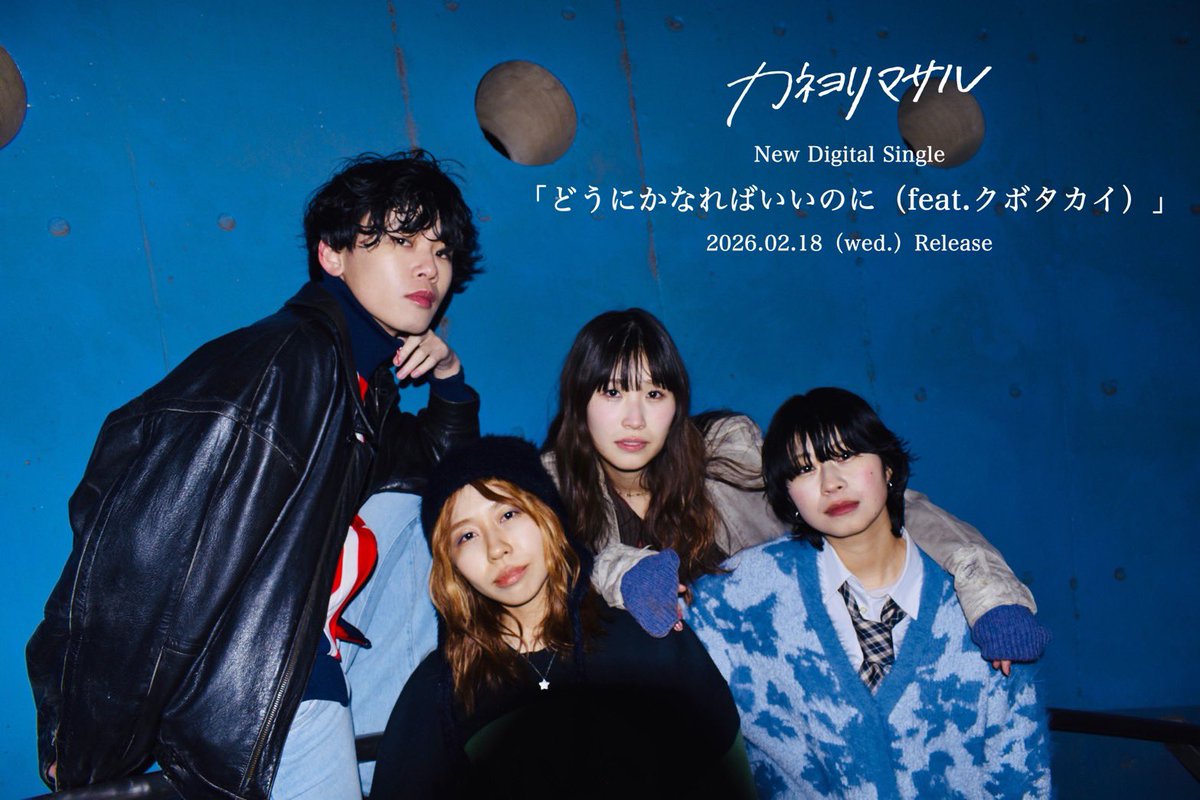 カネヨリマサル (@kaneyorimasaru) / Posts / X