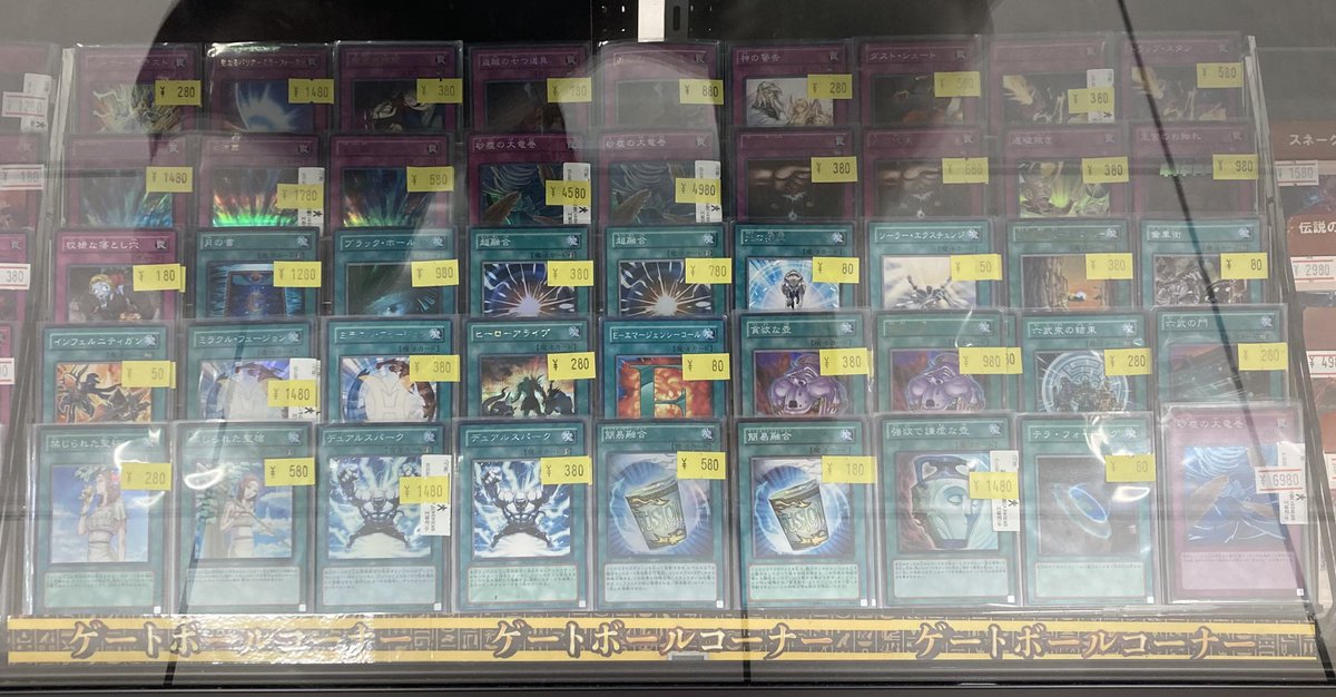 遊戯王】 ゲートボールコーナーをたっぷり追加させて頂きました