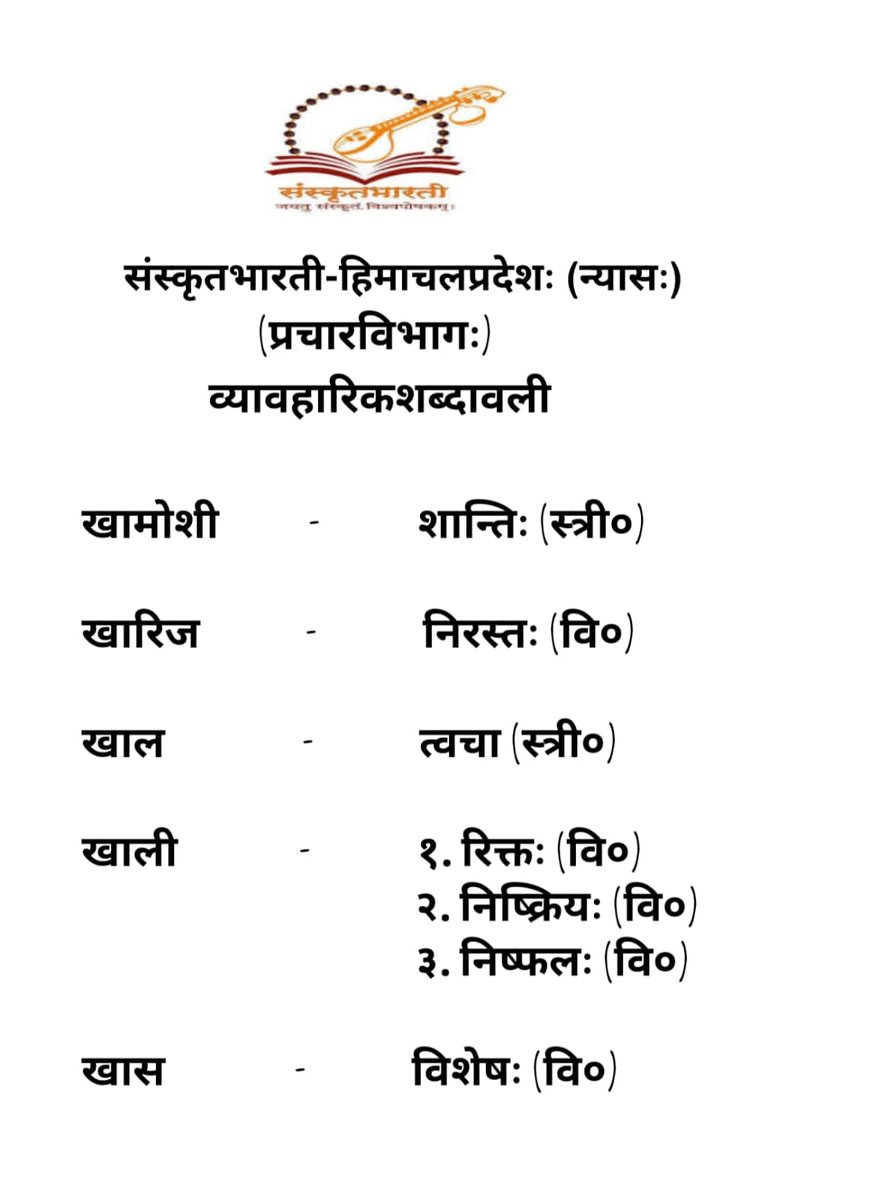 संस्कृतभारती, हिमाचलप्रदेश: (@sbhimachal) on Twitter photo 