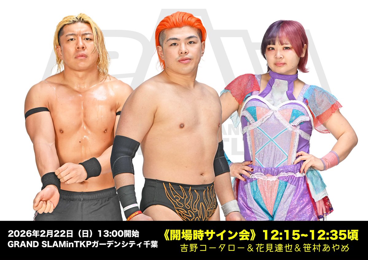 ━━━━━━━━━━ 開場時サイン会*॰ॱ