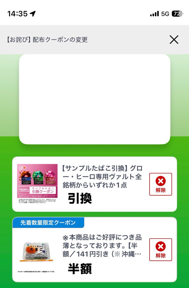 終わったと思ったら復活してた！！ 卵6個が141円は安い