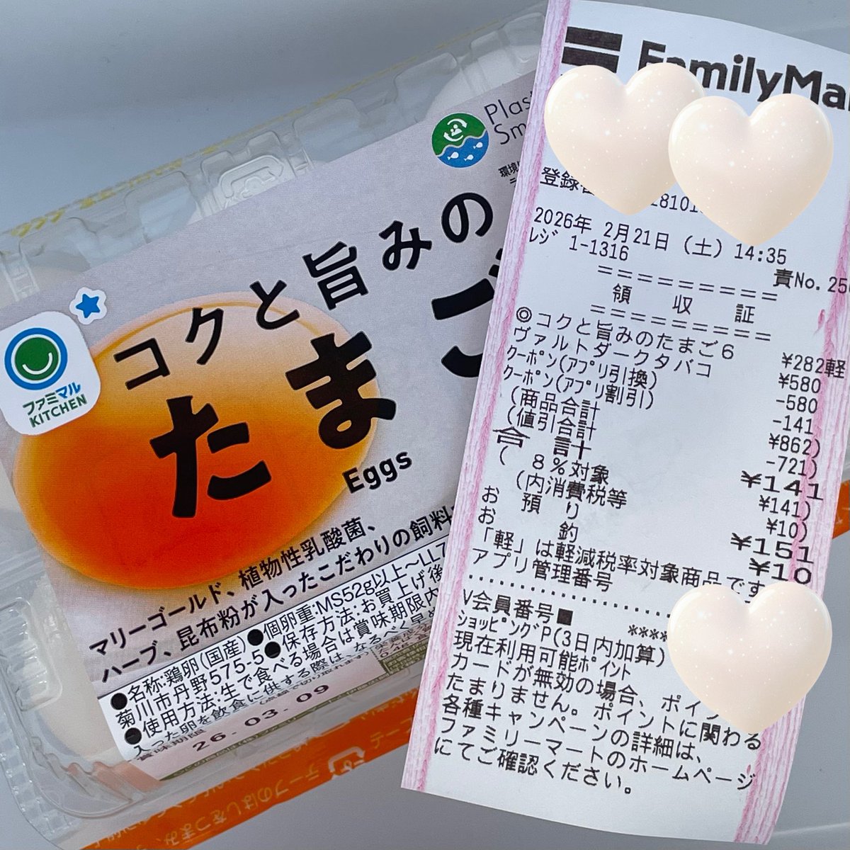 ✨️卵気工事5.6✨️ 終わったと思ったら復活してた！！ 卵6個が141円は安い