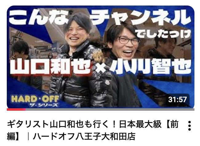 新チャンネル「ギタリスト小川智也が行く!」チャンネルでも別角度から