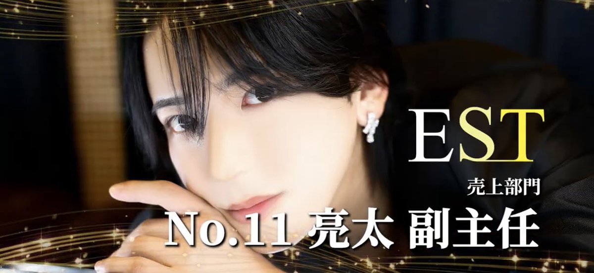 SGrandprix's tweet photo. ╋━━━━━━━ 　

2025 年間売上部門 　　　

　　━━━━━━━╋

No.11〜8

No.11   亮太(EST)

No.10  レオ(ART)

No.9  神咲 臣(ART)

No.8  赤星 薫(Dewor)

#スタグラ　#SGE https://t.co/1rXvhiyr7S