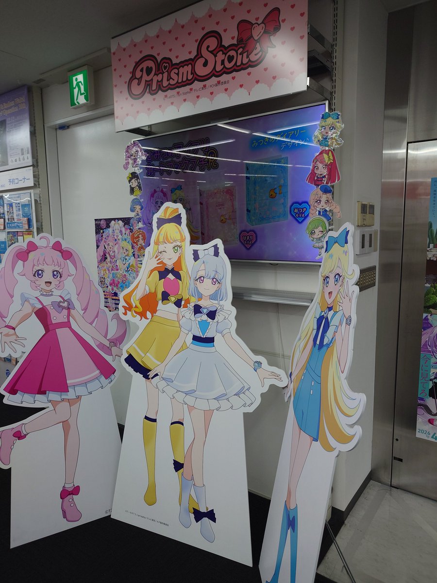 プリズムストーン難波店！