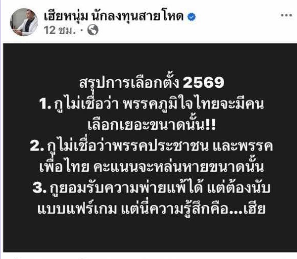 Warat Intasara tweet media