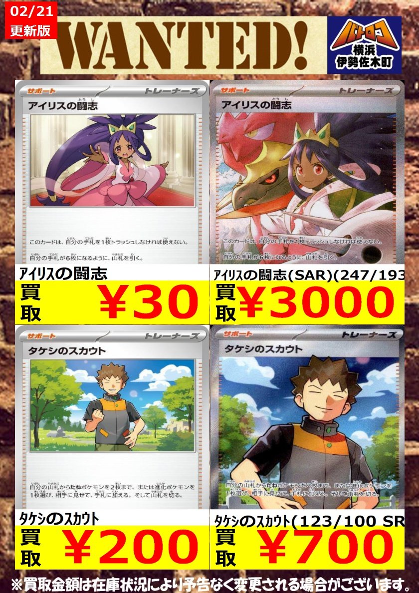 数量限定買取】#ポケカ 美品のみ、数量限定です！ お持込みお待ちして