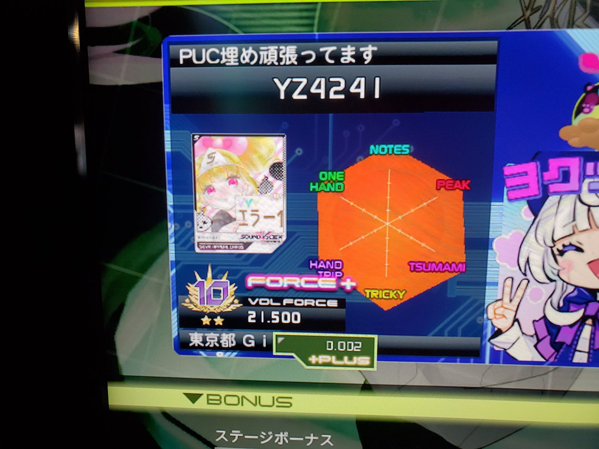 onslaught UCと[]DENTITYマッシブ！ VF21.5到達ｷﾀ━(ﾟ∀ﾟ)━！！！