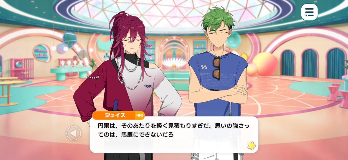 本気でここに一番興奮した