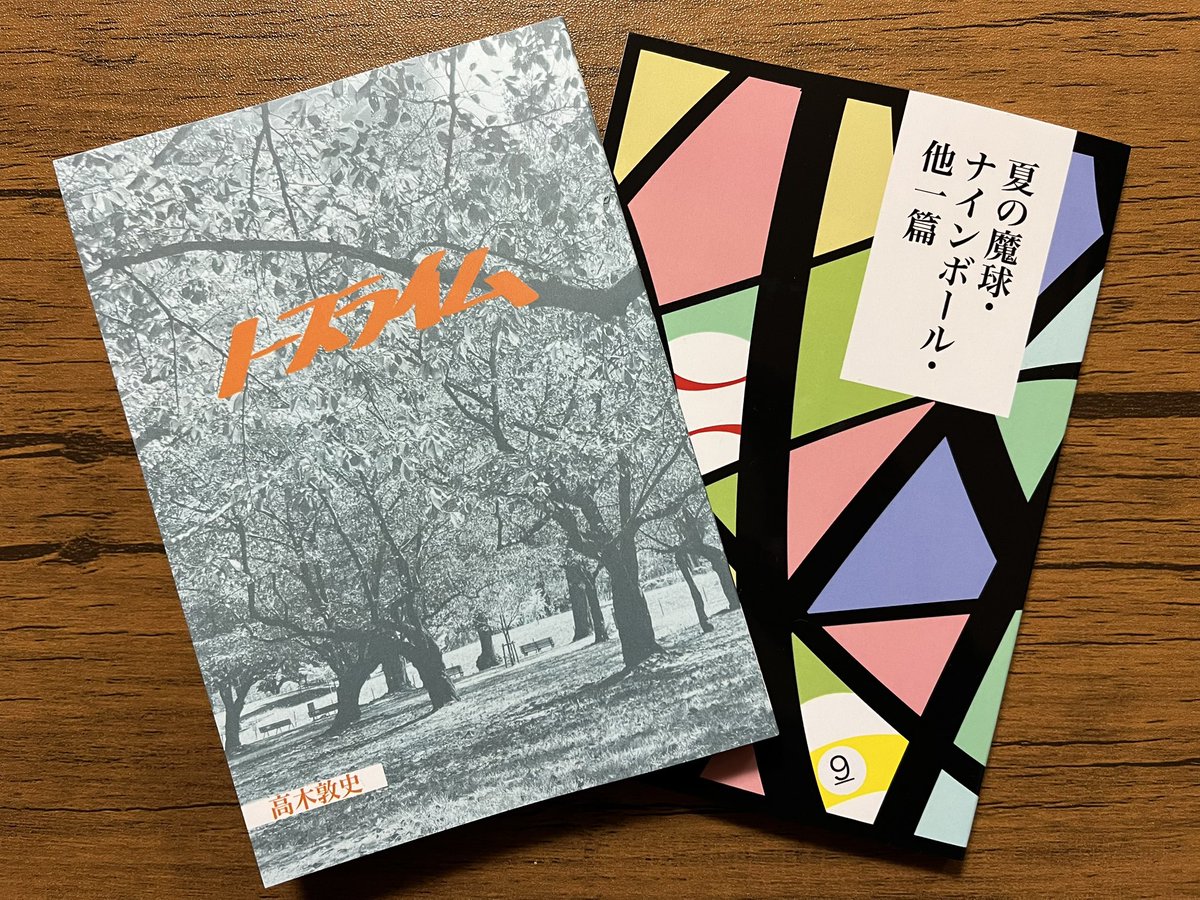 来週土曜の第1回KukuriNeziで出す本が届いた。現物が手元にあると俄然テンションも上がるってもんですね。これで当日「すんません何も売るもんないんですよねハハ……」ってヘラヘラせずに済みそうです（2回くらい夢に見た）#KukuriNezi