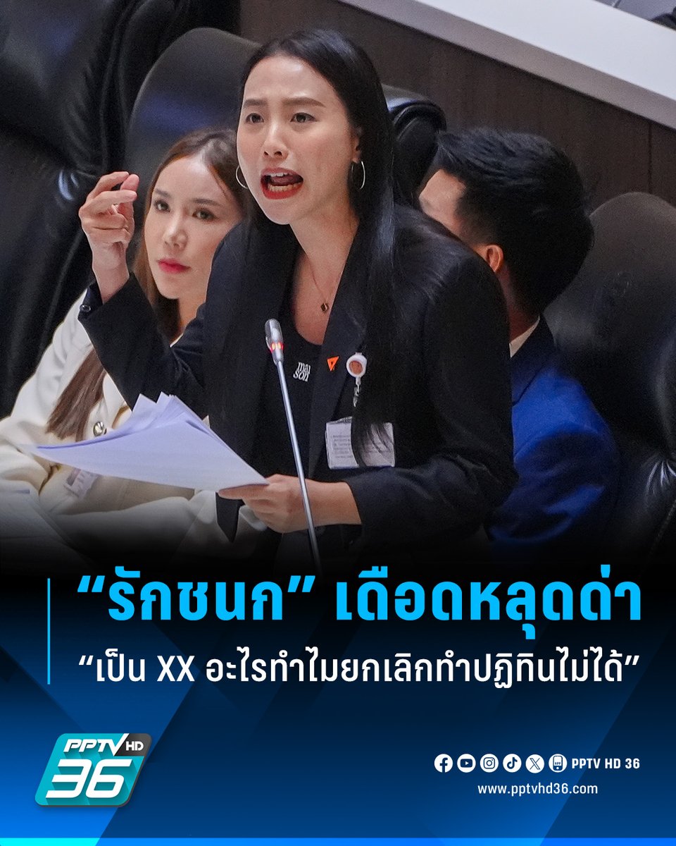 โกรธมาก โกรธจนจะร้องไห้