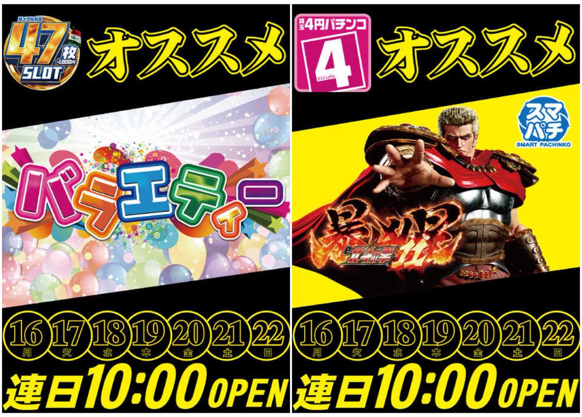 2/22 パラッツォ志津 ・天草極上ホール応援団 ・PFちゅんげー調査隊 1