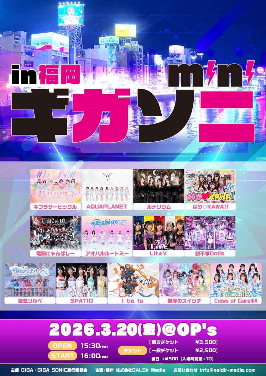 電脳にゃんぱしー👾【Official】 (@Dnyan_official) / Posts / X