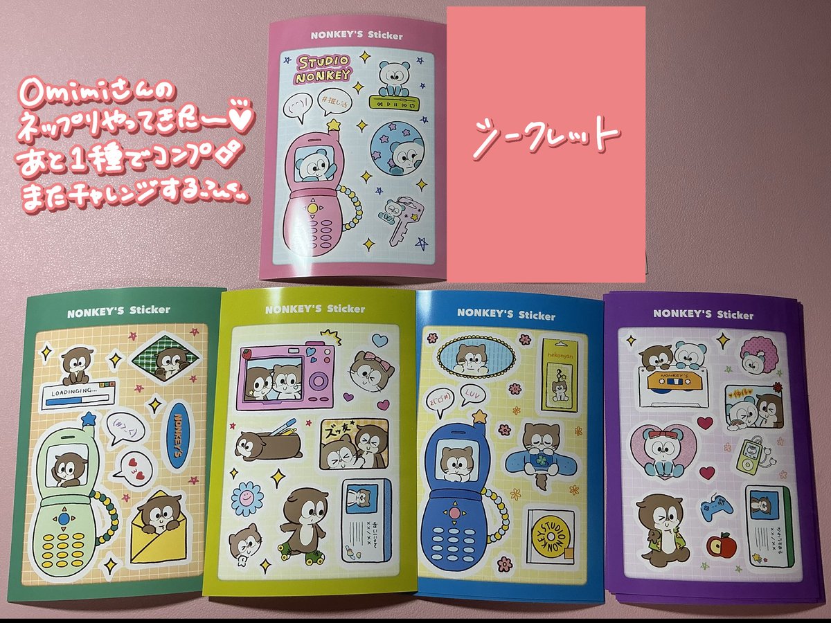 Osushi Tabetai tweet media