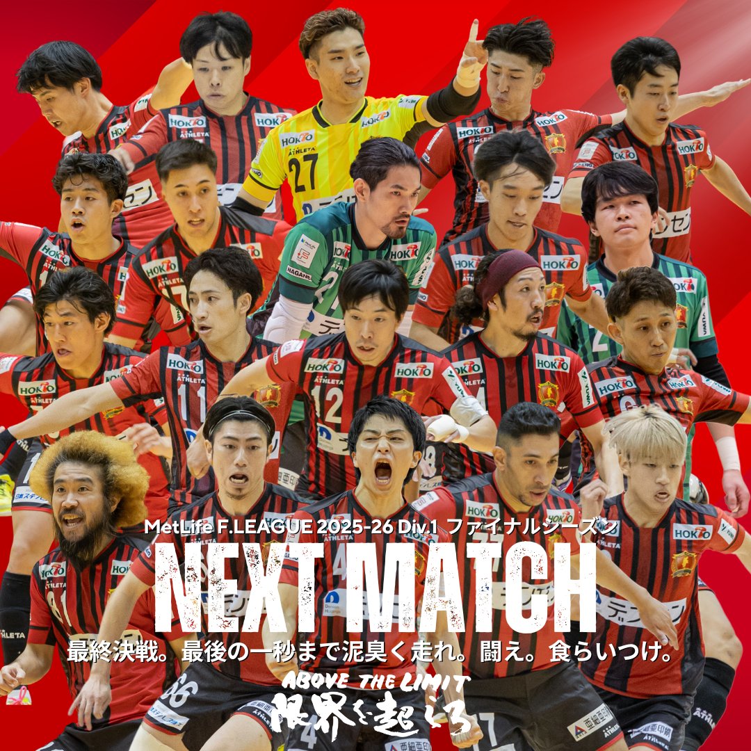 ボアルース長野フットサルクラブ【公式】 tweet media