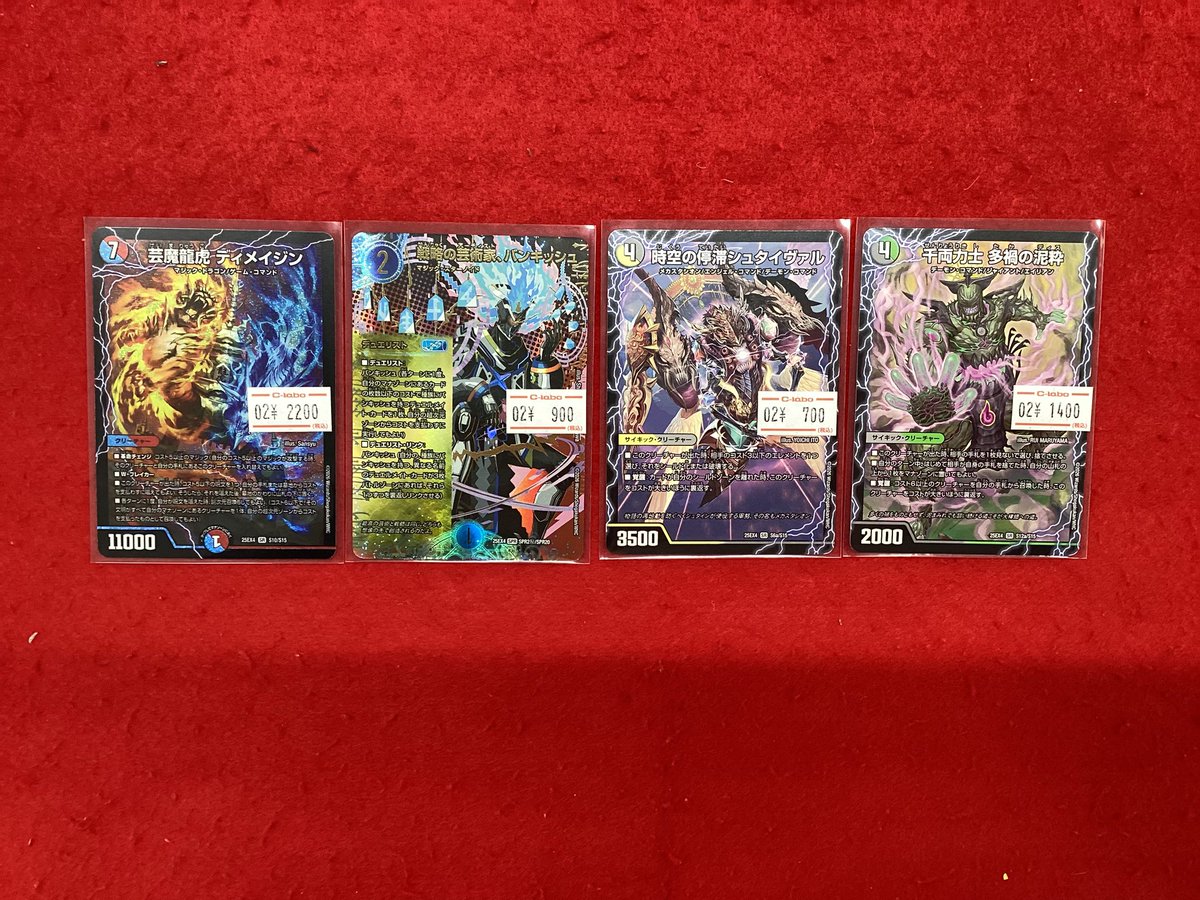 デュエルマスターズ デュエマ 販売情報】 こちらの商品入荷しました