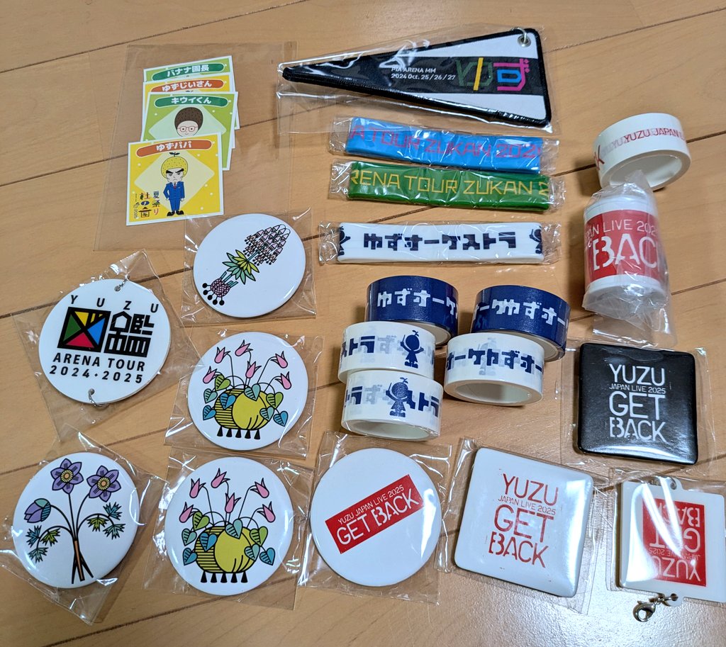 ゆずガチャお譲りします。