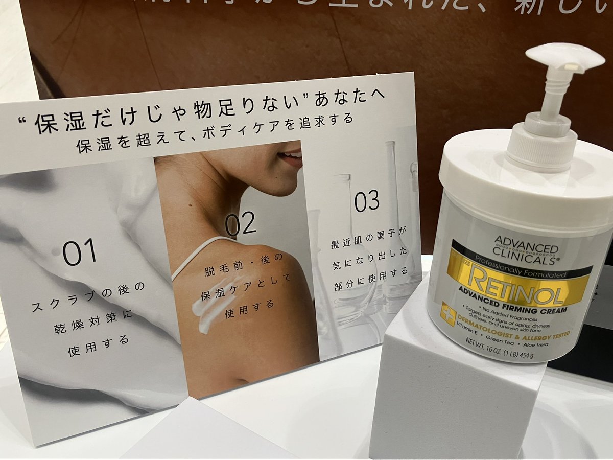 spring_cosme's tweet photo. PR

ADVANCED CLINICALS【@avc_japan】
シカゴ発スキンケアブランド。
レチノールボディークリームはベタつきにくく大容量でコスパ◎ヘアケアのケラチンも気になった！

FORENCOS【@forencos_japan】
新作のサンセラムを体験！4タイプ発売されるらしい✨化粧下地としてもよさそう◎ https://t.co/XMWQklt7av