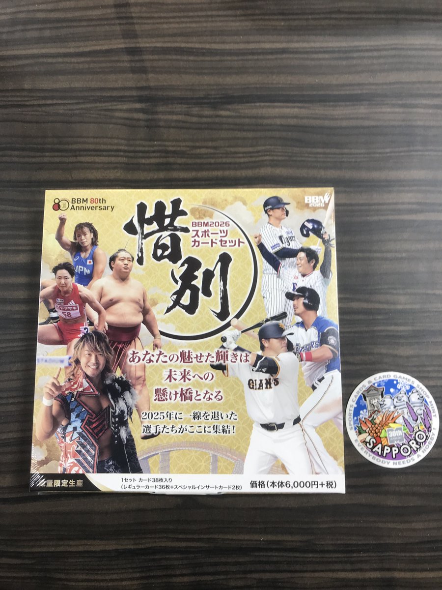 札幌店】【新商品入荷】 「BBM 2026 スポーツカードセット惜別」 1