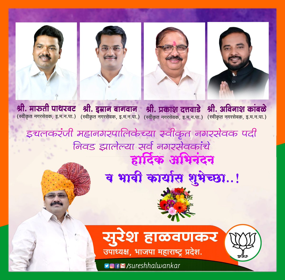 Suresh Halwankar tweet media