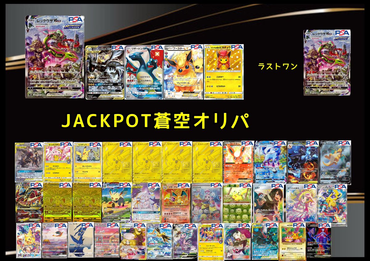 こちらのオリパ残り90口となりました‼️ かなりラストワンまで近づいて