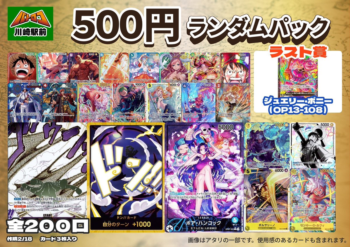 商品情報】 各種ランダムパック販売中‼️ #ガンダム 500円ランダム