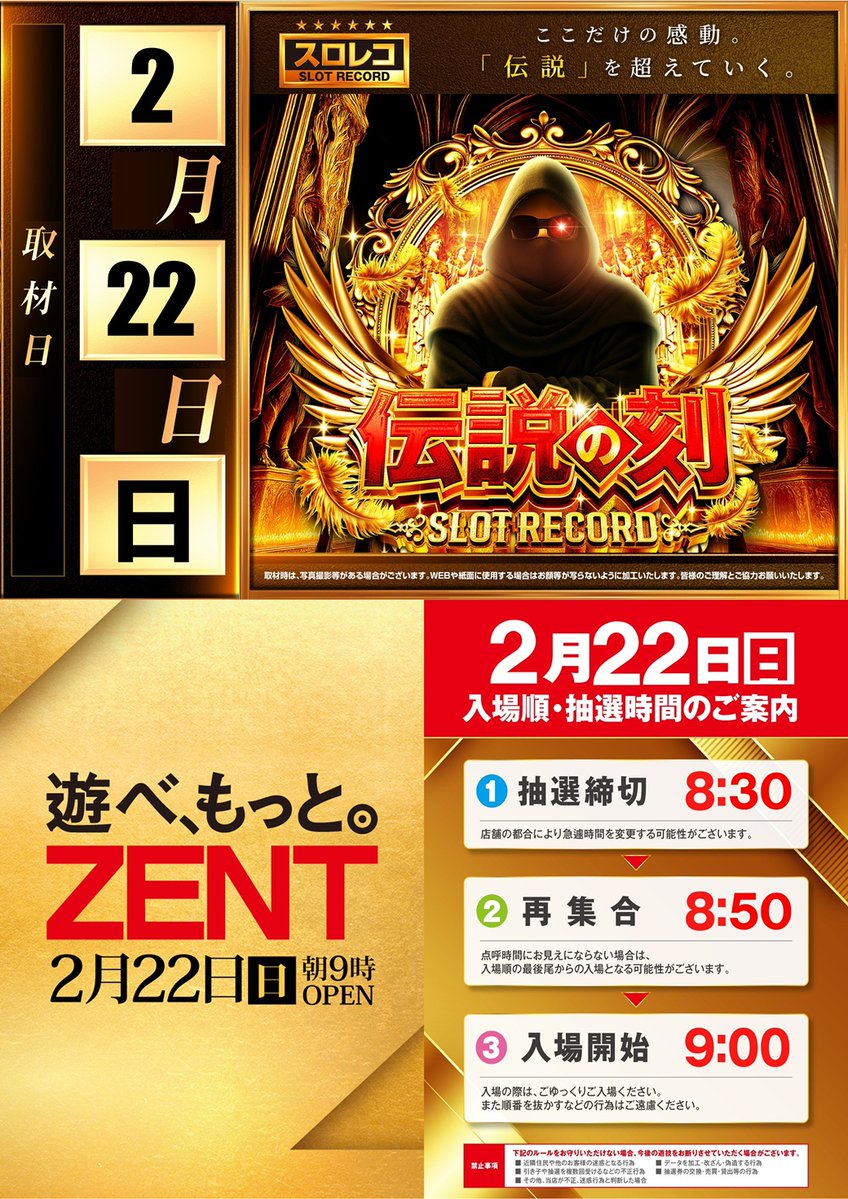 こんばんは🌙明日のご案内 2月22日（日） 朝9時OPEN