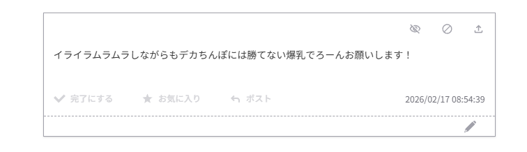 お題箱よりイライラチン負けdr-n♡ 