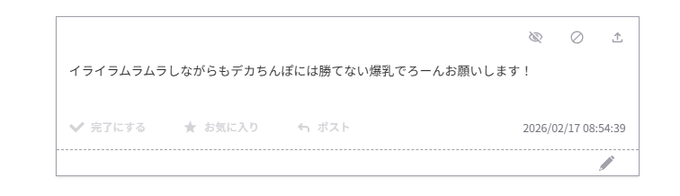 お題箱よりイライラチン負けdr-n♡ 