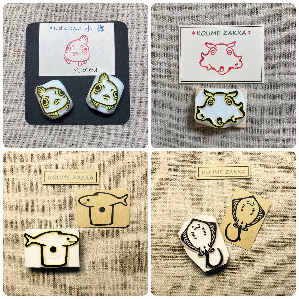 #アクアティックライフ展7
 
本日含め残り二日です。
本日は18時30分まで、明日最終日は17時で終了します。ポカポカ陽気の中  アクアティックライフしましょう🐠🐡🐟🎣🐙🦑🦭🌊
こちらのはんこ達を追加納品します。
※ダンゴウオ・アカエイ・メンダコは参考画像なのでちょっとだけ実物と異なります🙏