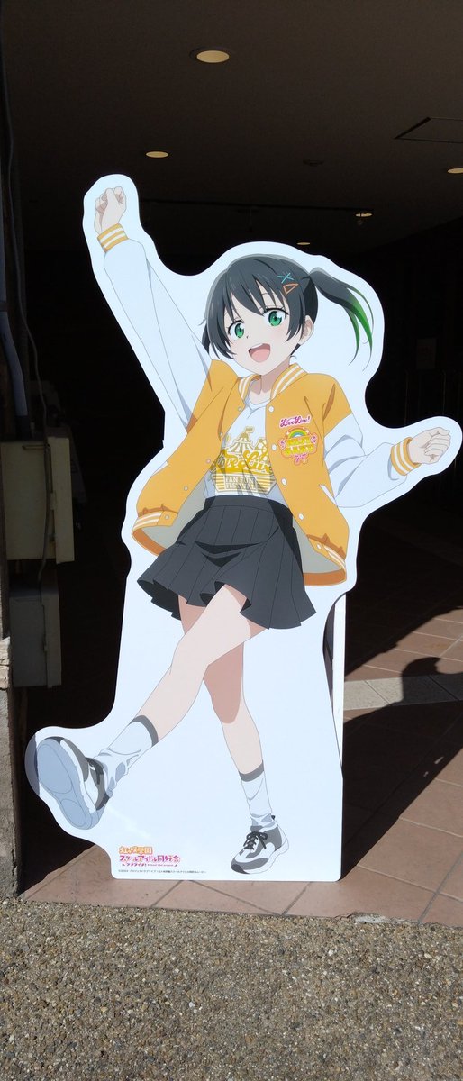 ひらかたパーク 虹ヶ咲パネル 侑ちゃん♥。 #虹ヶ咲